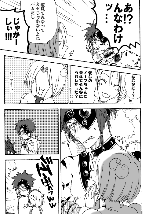 「ざっくばらり」③
※モゼノマ 