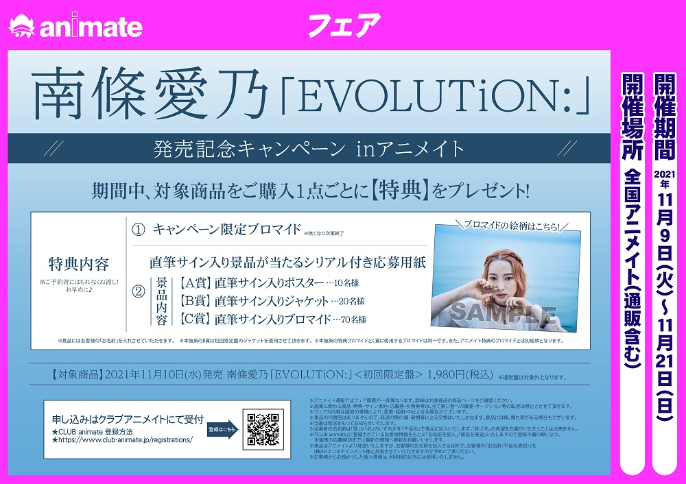 株式会社アニメイト on Twitter: