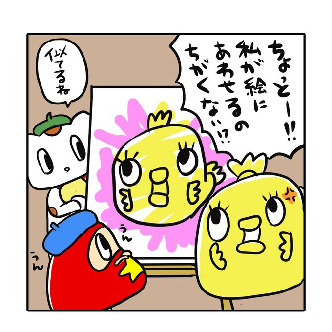 ゆるかわのtwitterイラスト検索結果