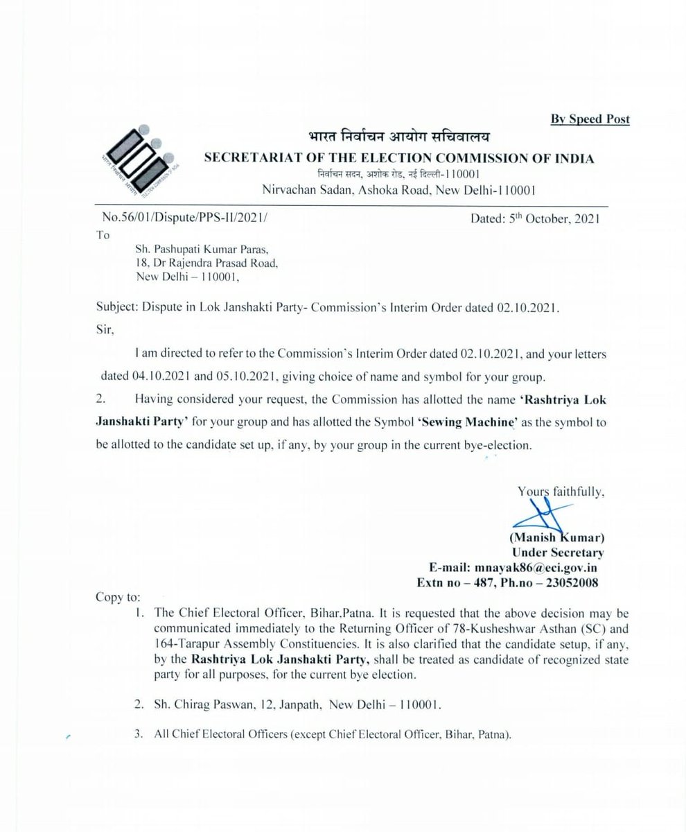 ANI's tweet photo. Election Commission (EC) allots the name 'Lok Janshakti Party (Ram Vilas) and election symbol 'Helicopter' to Chirag Paswan. Pashupati Kumar Paras allotted the name 'Rashtriya Lok Janshakti Party and 'Sewing Machine' as election symbol by EC. https://t.co/OGFwyX6ZIy