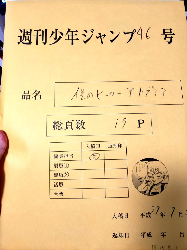 ヒロアカ展で買った複製原稿セットきた!モノローグセリフ用のトレペまで付いててすごいけど折れ曲がったりしないか不安だ…マステで貼り付けるか…? 