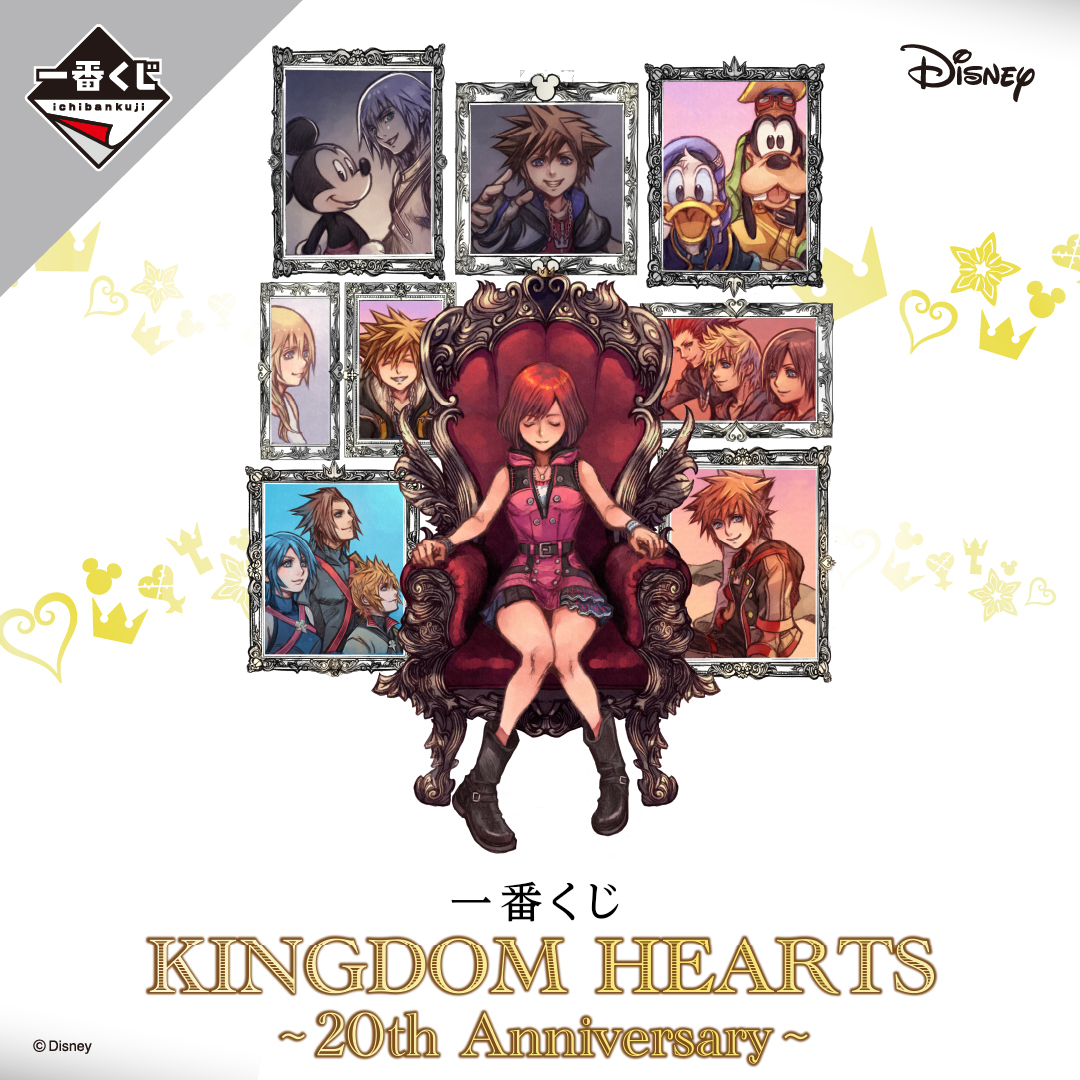 一番くじ Bandai Spirits News 一番くじ Kingdom Hearts th Anniversary の発売が決定しました T Co Stcqrhun2l 22年発売予定 続報をお楽しみに Kh T Co Amiaixon6k Twitter