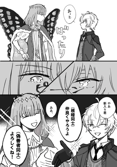 オベロンとビリー  #FGO 