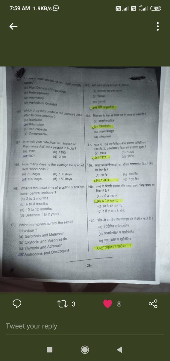 Divya14974765's tweet photo. @Narendra_73 @NursingGuruji1 @myogiadityanath @yadavakhilesh @RahulGandhi @narendramodi UPPSC staff nurse paper out before 1 day 2/10/2021, I request to up government exam again we want justice.🙏🙏🙏
@narendramodi 
@yadavakhilesh 
@yogiaditynath
@RahulGandhi https://t.co/3TL0A9oGV1