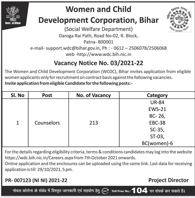 WCDC Bihar Counselors Recruitment 2021