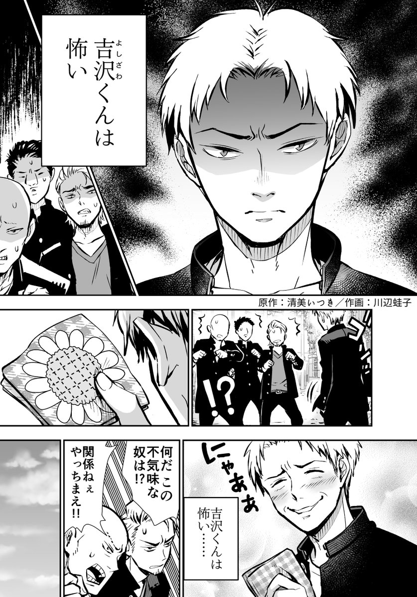 Twoucan 川辺蛙子 Kawabeako