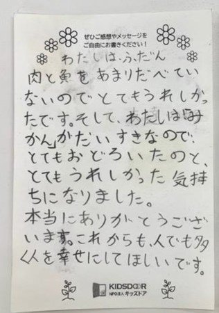 小さな子供からの真っ直ぐな感謝の手紙 このような状況が続いてはならない 話題の画像プラス