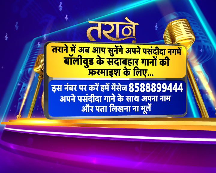 zeerajasthan_'s tweet photo. तराने में अब आप सुनेंगे अपने पसंदीदा नगमें
बॉलीवुड के सदाबहार गानों की फरमाइश के लिए करें मैसेज
#Bollywood #tarane https://t.co/DBKMGHRpUq