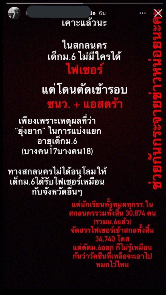 น้องแมงดวก tweet media