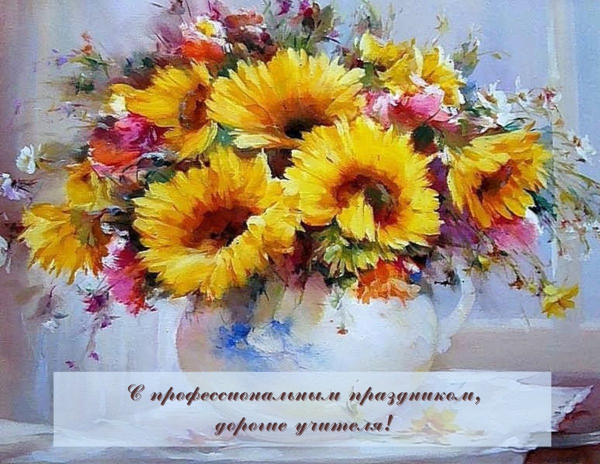 kuibadm's tweet photo. 💐Уважаемые учителя, ветераны педагогического труда! 💫Поздравляем с профессиональным праздником! Именно Вы стоите у истоков становления личности, учите доброте, честности, порядочности. 🎉Пусть этот праздничный день принесет массу положительных эмоций. Крепкого здоровья и удачи! https://t.co/Ck7UR9tR8A