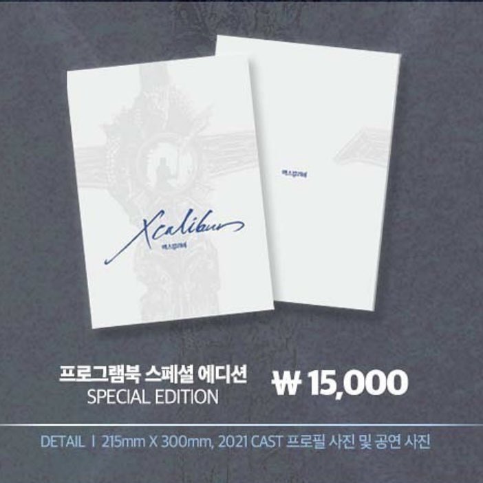 ⚔️겸아더 막공 기념 #RT 이벤트⚔ ️
 
얼마남지 않은 엑스칼리버 막공의 아쉬움을 달래고자 추첨을 통해 대본집과 프로그램북 스페셜 에디션을 각각 1분께 드립니다!

모든 삶이 찬란히 빛나는 날을 향한 겸아더의 위대한 여정에 끝까지 함께 해주세요❤️‍🔥❤️‍🔥❤️‍🔥