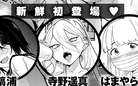 11月13日発売のcomicアンスリウムに掲載予定です!よろしくお願いします〜!
元女バレちゃんと宅飲みするお話しです🏐🍻 