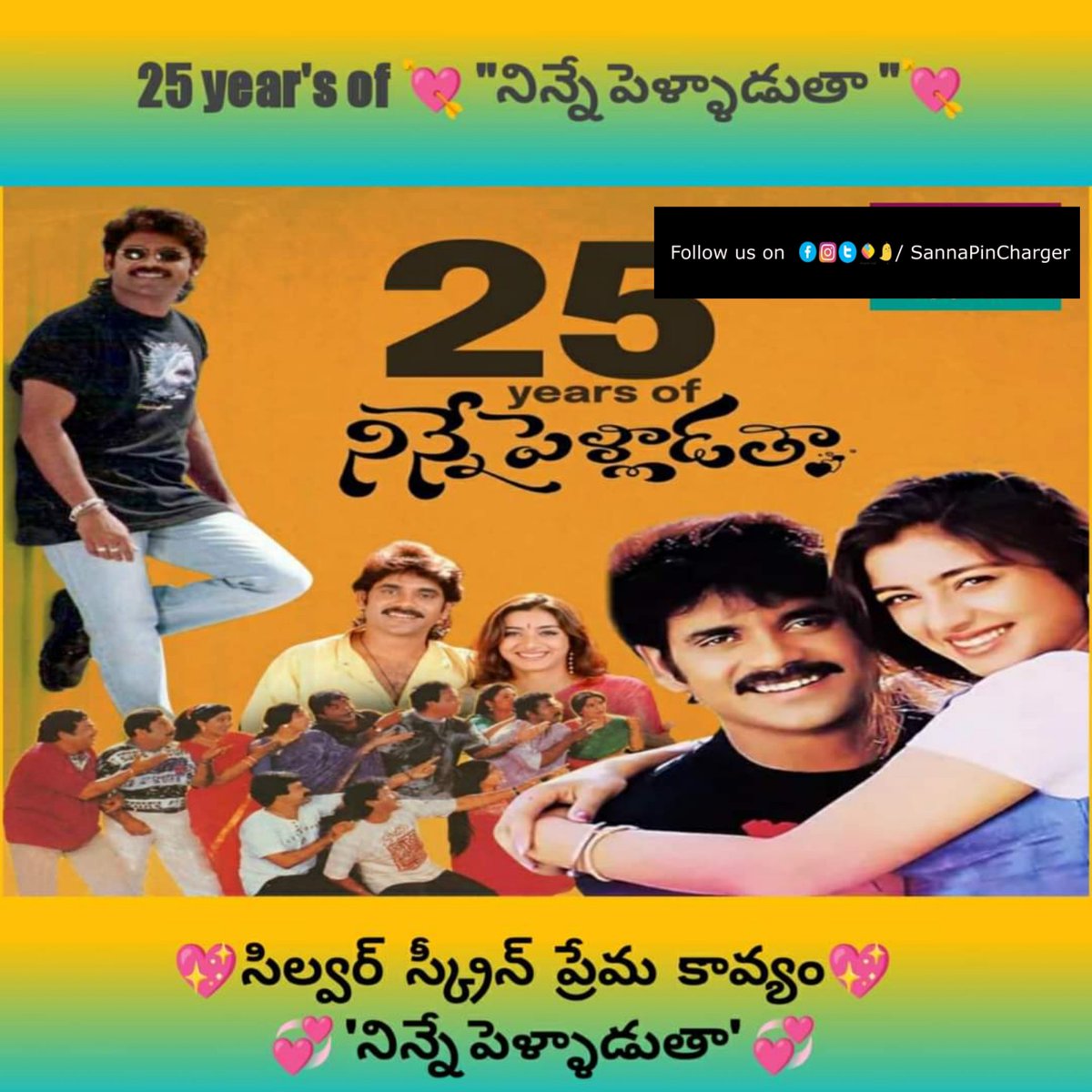 sannapincharger's tweet photo. తెలుగు సినీ ఇండస్ట్రీ లో సింగిల్ థియేటర్ లో 1కోటి రూ,, గ్రాస్ కలెక్ట్ చేసిన మొదటి సినిమా
#NinnePelladatha #FunPoster 
#25YearsOfNinnePelladatha https://t.co/qgM7MgVHCz