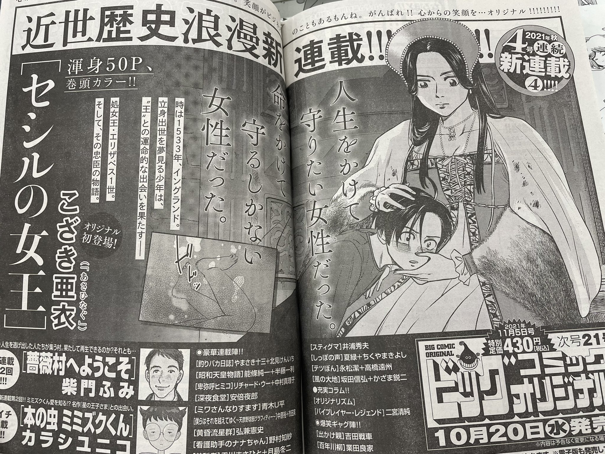 たむらあやこ Giranbare Twitter