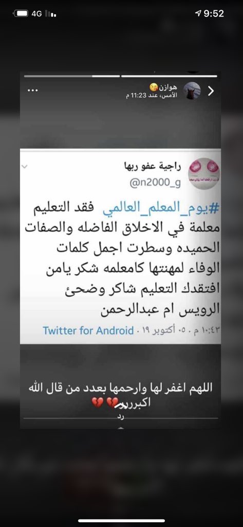 Fayzah11's tweet photo. #اليوم_العالمي_للمعلم https://t.co/8dov9rTGTw