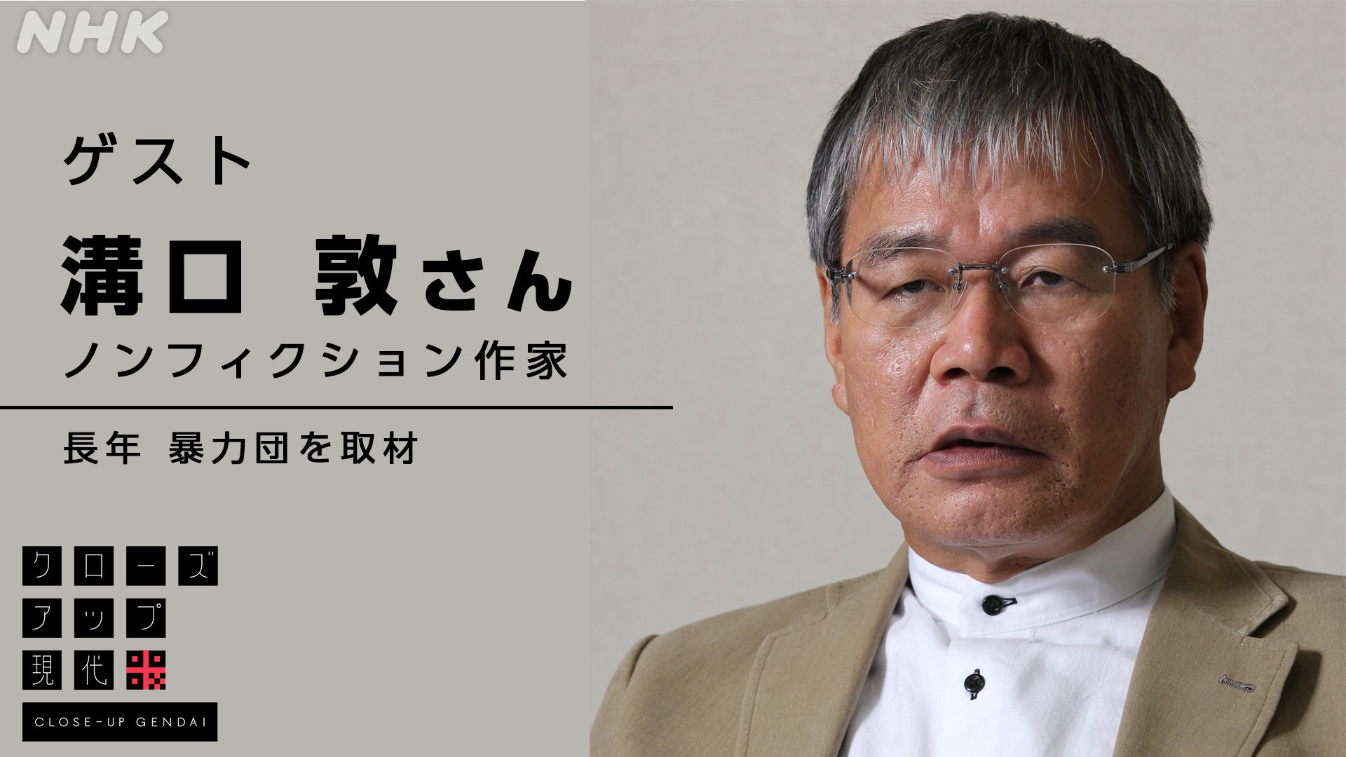 工藤会 