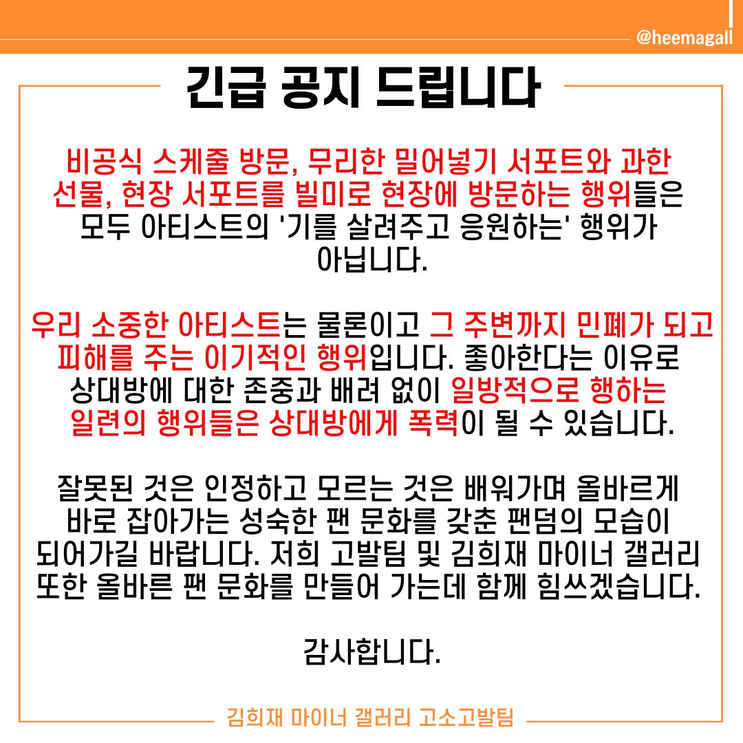 📌긴급 공지 드립니다📌