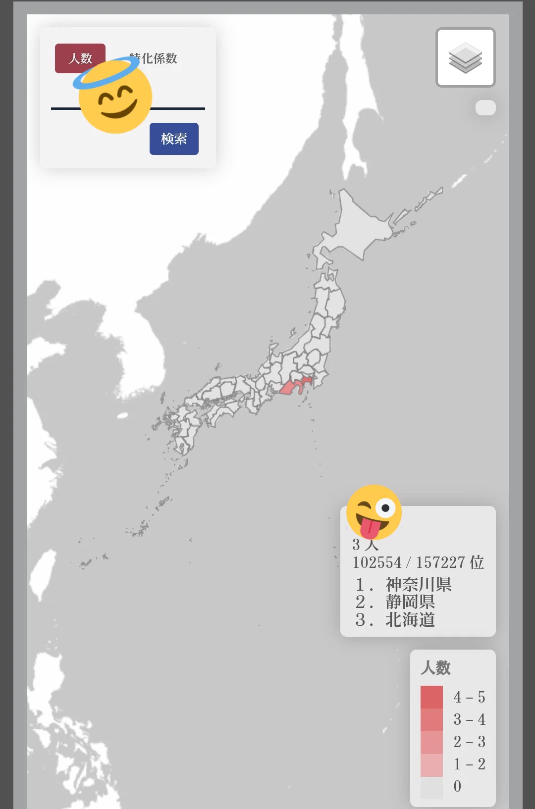 @Naga_Kyoto 旧姓が３人です…
私含め、妹たちも旧姓を名乗らなかったので、高齢の父、独身の伯父たちの計３名でこの世から絶滅します😇
若干寂しい気もするけど、画数多いし初見で読んでもらえないし、小学生の時とかイジメの原因にもなったし、とにかく嫌な思い出と面倒だったんで早く滅んでほしかった😅 