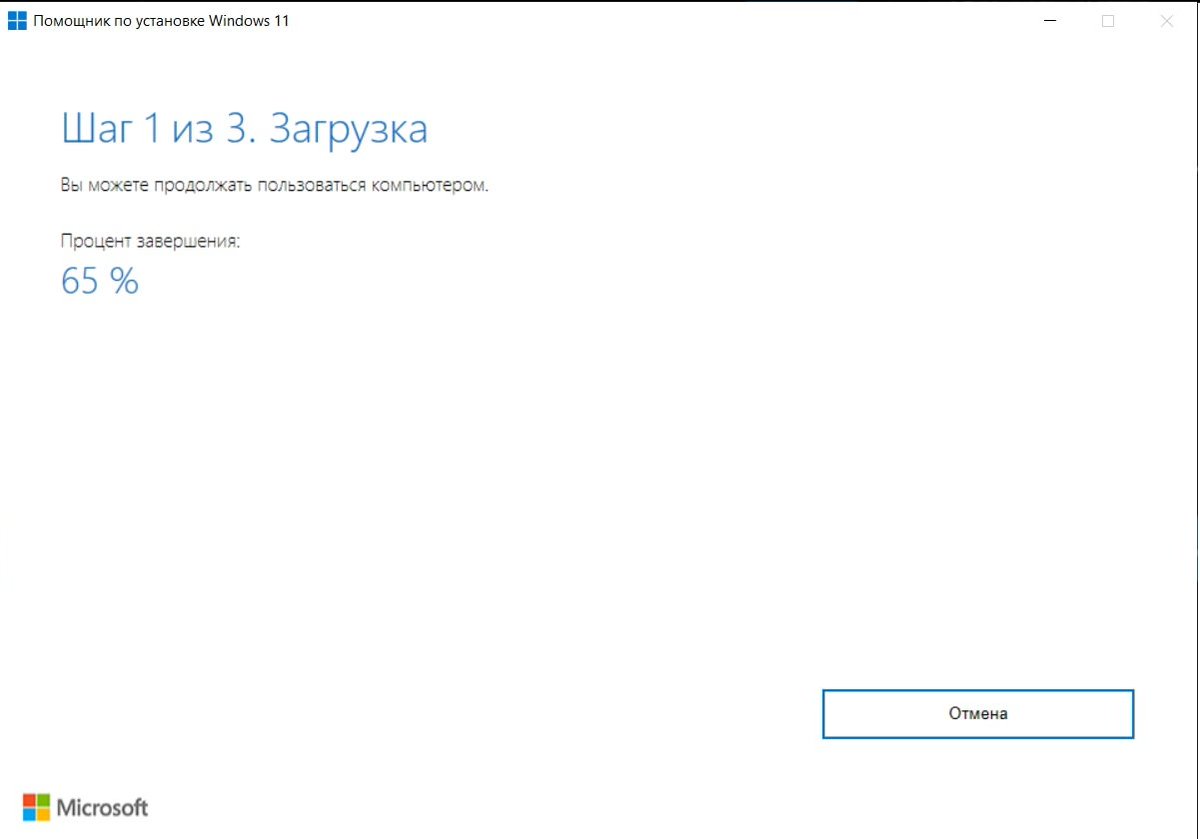 Помощник по установке виндовс 11. Помощник по обновлению до windows 11. Обновление виндовс 11. Windows 11 помощник. Помощник по обновлению windows 11.