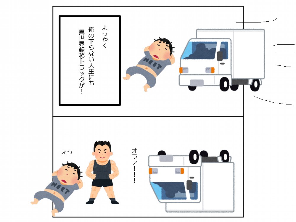 Twitter এ Jake Auc 漫画のネームを簡単に作れると聞いたのだけどアプリは目が疲れすぎて無理だったのでいらすとやさんから素材を集めてやったら死にそうになった あとこれはネームじゃなくて高熱出た時に見る夢だと思った T Co Ul9rjz7igl ট ইট র Twitter এ Jake Auc 漫画のネームを簡単に作れると聞いたのだけどアプリは目が疲れすぎて無理だったのでいらすとやさんから素材を集めてやったら死にそうになった あとこれはネームじゃなくて高熱出た時に見る夢だと思った T Co Ul9rjz7igl ট ইট র