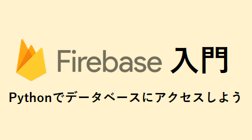 E_KAIRO_NET's tweet image. 【Firebase入門】Firebaseについて学習しよう(全7レッスン)を追加しました。
Pythonを使ってFirebaseにデータ作成・追加・更新・削除をしよう
e-kairo.net/lesson.php?sel…

#Unity #SteamVR #Steam #3DVR #Ekairo
#電子工作 #テレポート #実装 #ゲーム
#unity3d #VIVE #マイコン #初心者向け
#プログラム