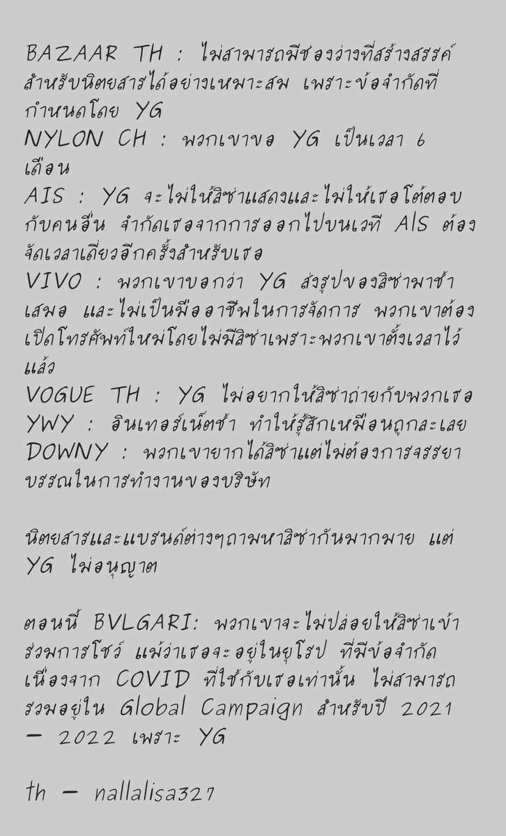 crushourliz's tweet photo. แปลความผีที่ค่ายทำกับแบรนด์อื่นๆที่มาดีลงานลิซ่าด้วยความไม่มืออาชีพและให้เกียรติน้องหรือรักษาความน่าเชื่อถือของค่ายแม้แต่น้อย 

*รีบแปล ผิดพลาดประการใด ขออภัยค่ะ*

#YGLetLisadoHerWork https://t.co/6WjI0RpxNN