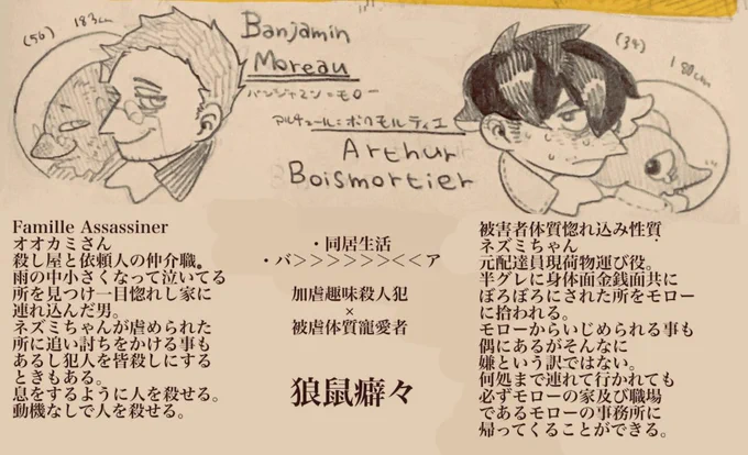 欲を言えば他の人が描いたこの二人が見たいです 