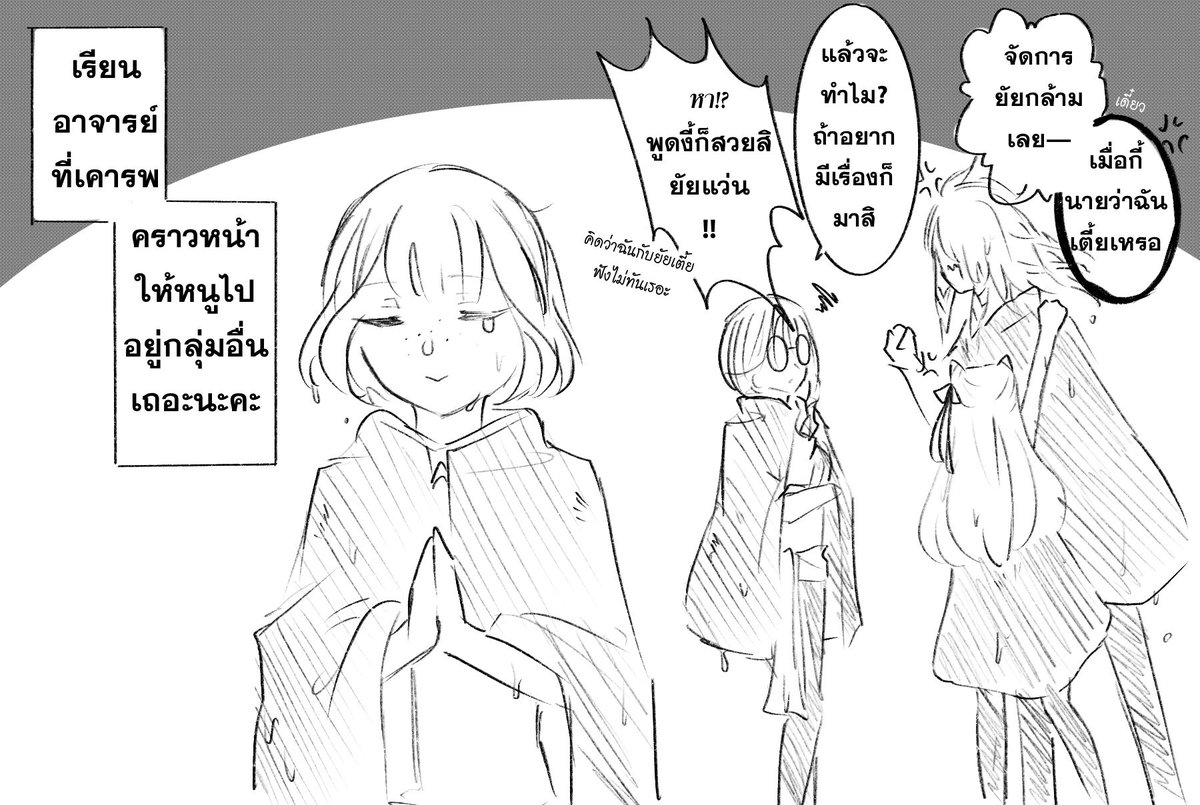 ELN_Tsukikusa's tweet photo. #สอบนั้นฉันตาย_RANT

การออกสนามของ ปี2 ทีม11 

เพลิงฟ้า + จันทร์เจ้า + สิงโต และบอท A ที่ได้รับดาเมจทางจิตใจ

บอทA : ช่วยด้วยค่ะอาจารย์ เจ้าพวกนี้ตั้งแต่ก่อนเข้าสนามยันออกสนามมันยังตีกันไม่เสร็จเลย 😭💦 https://t.co/5IfGsILbXn