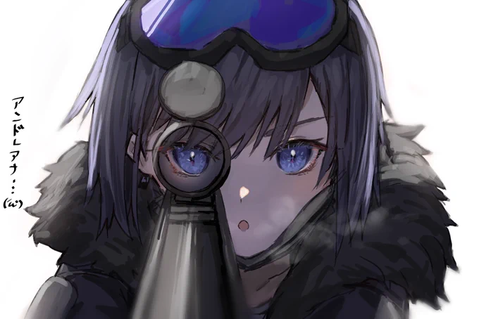 狙い撃つアンドレアナrkgk～🐙✨
#アークナイツ 