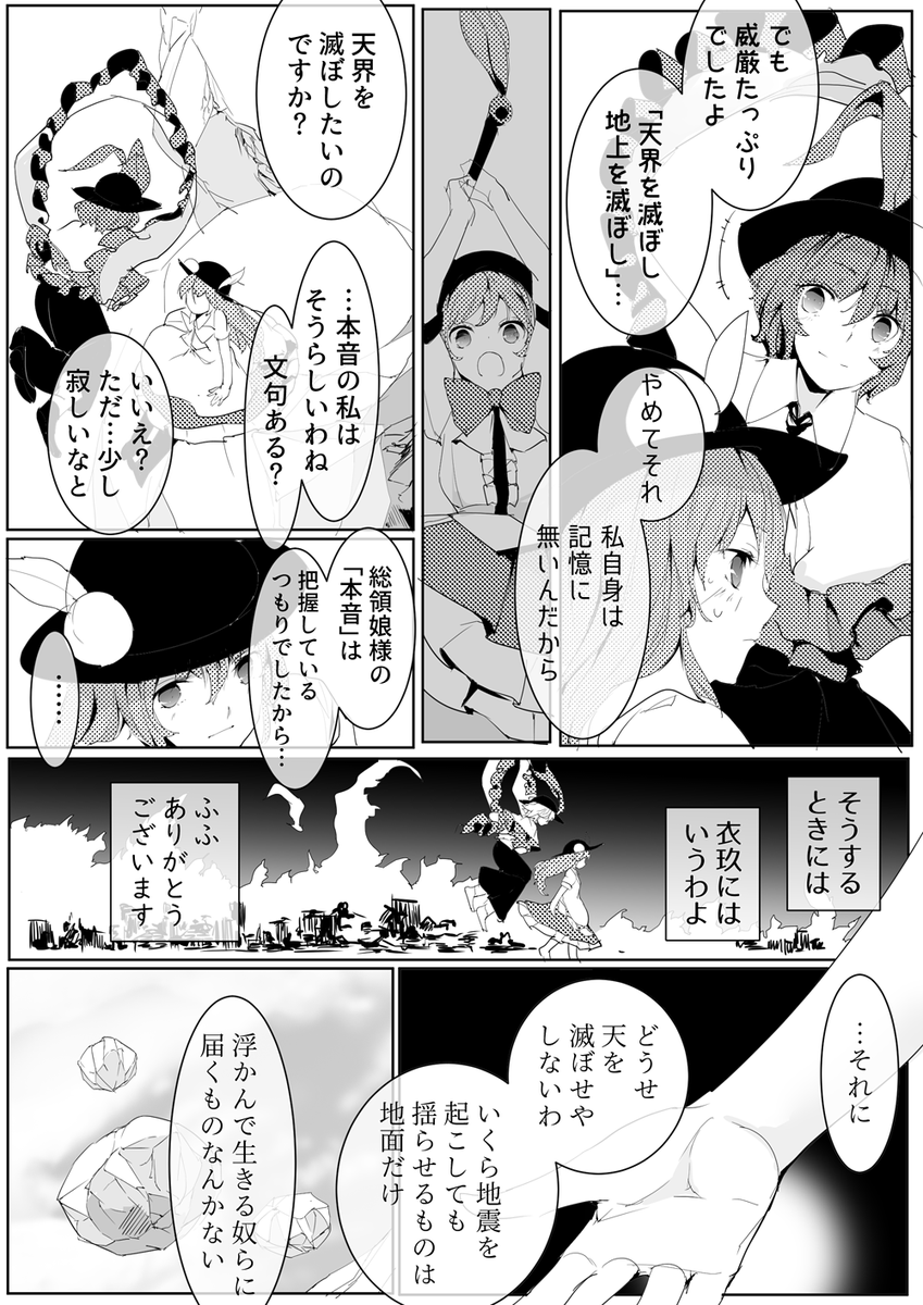 揺らいでる君が好き 