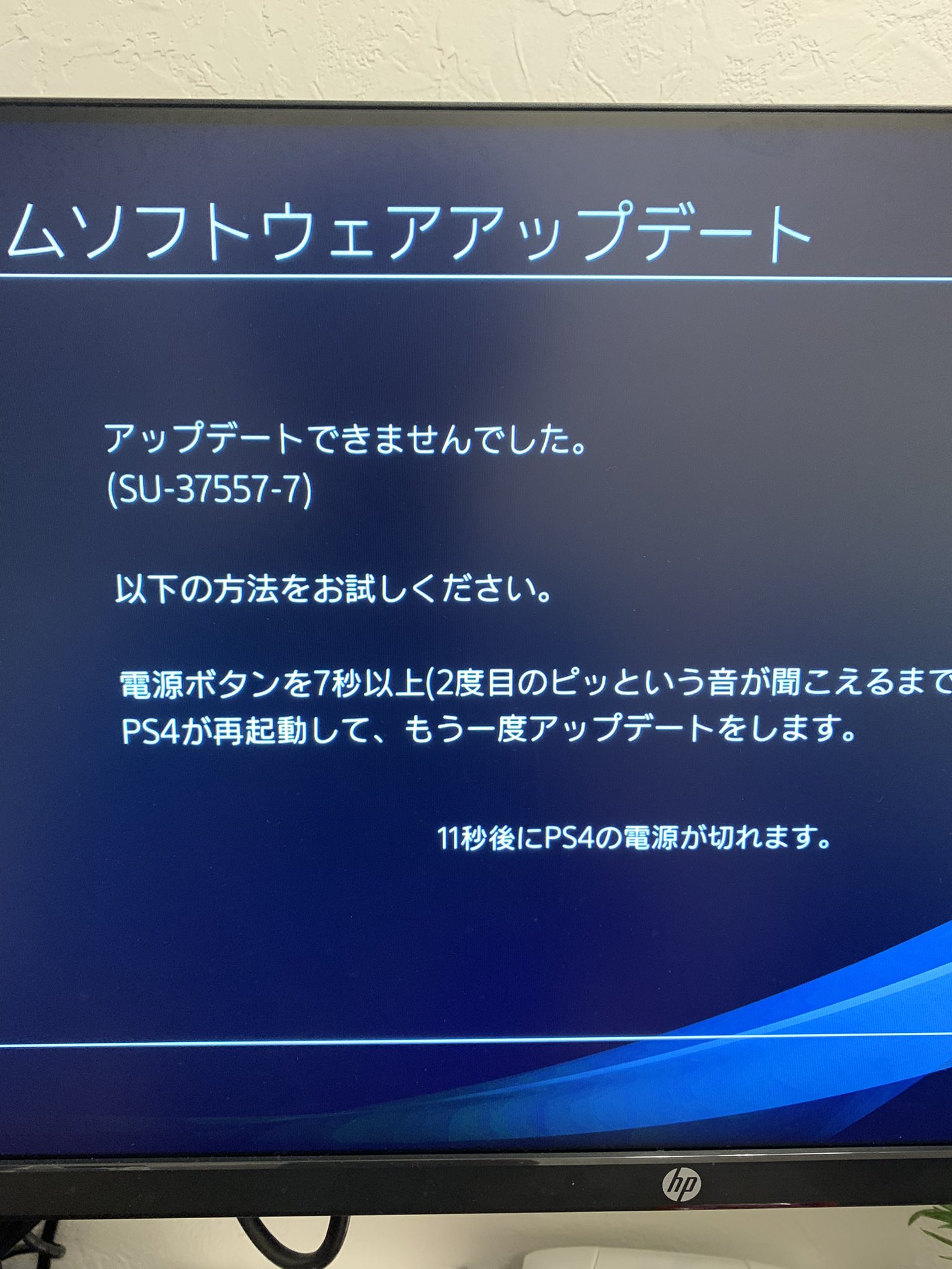 Ps4システムアップデート Twitter Search Twitter