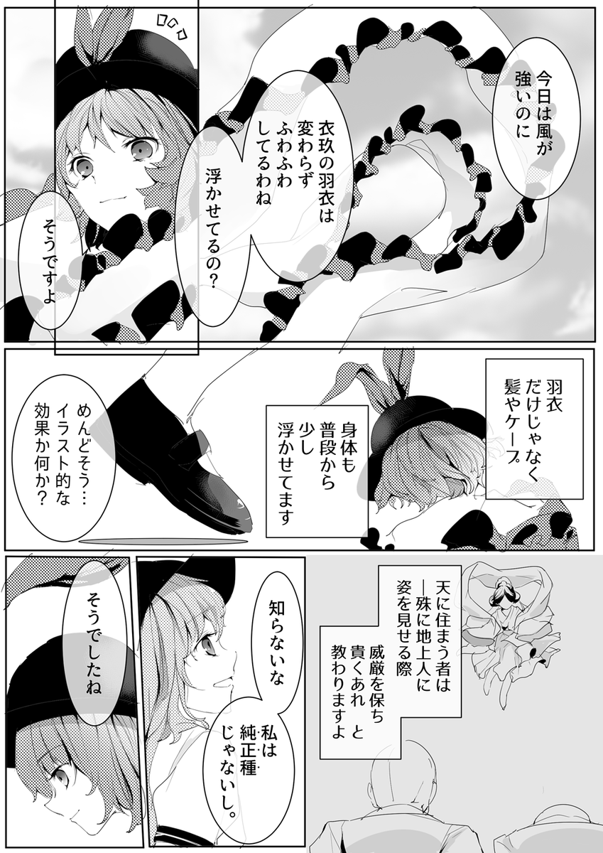 揺らいでる君が好き 