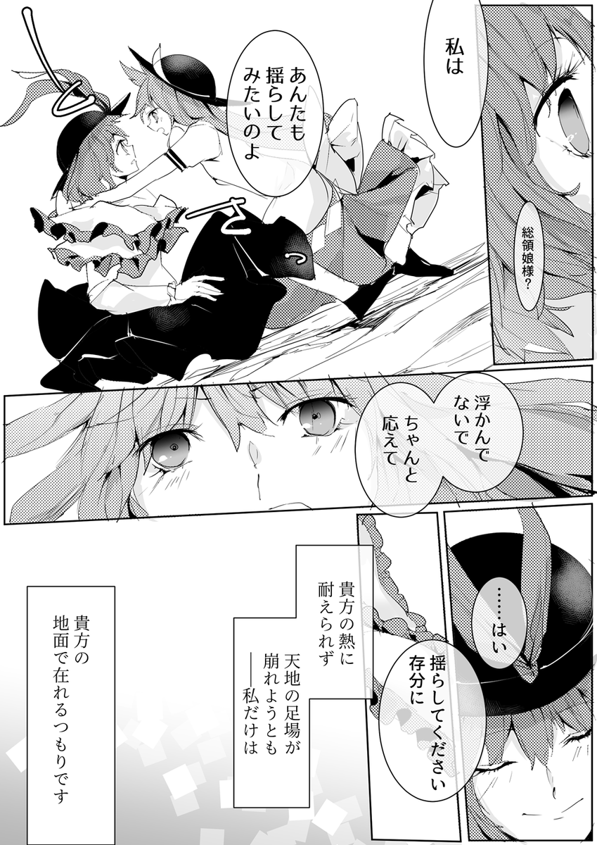 揺らいでる君が好き 