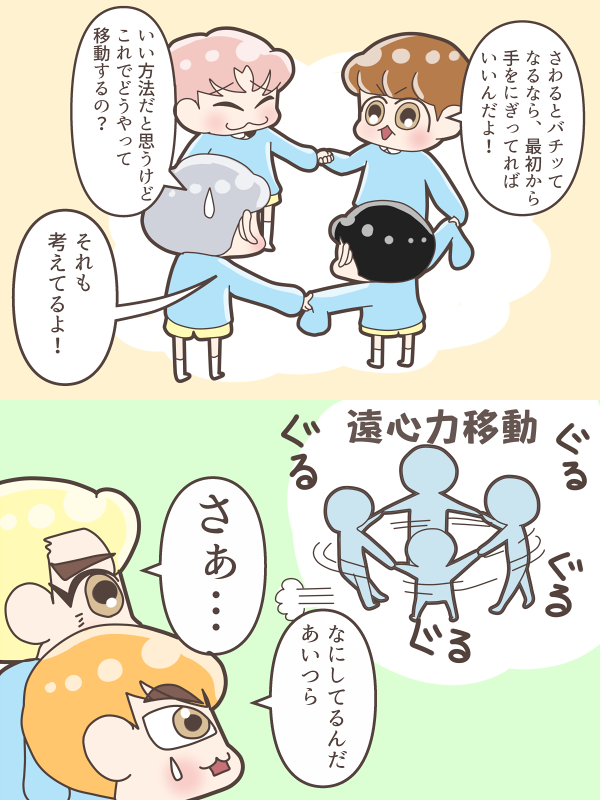 静電気対策

#Baekhyun
#Chen
#Chanyeol
#Kyungsoo

#Xiumin
#Suho 