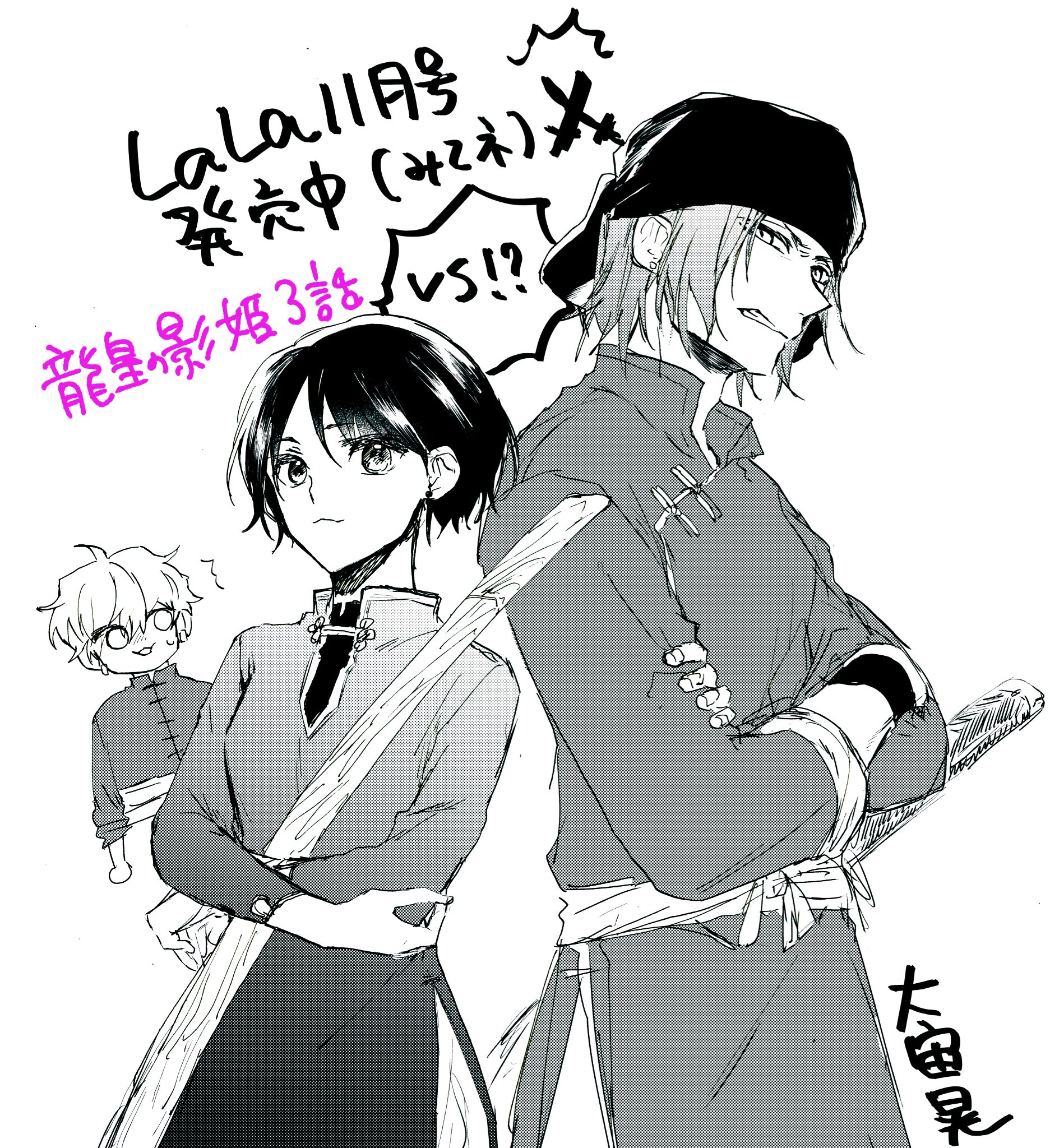 秋夏 Aki Nattsu Twitter