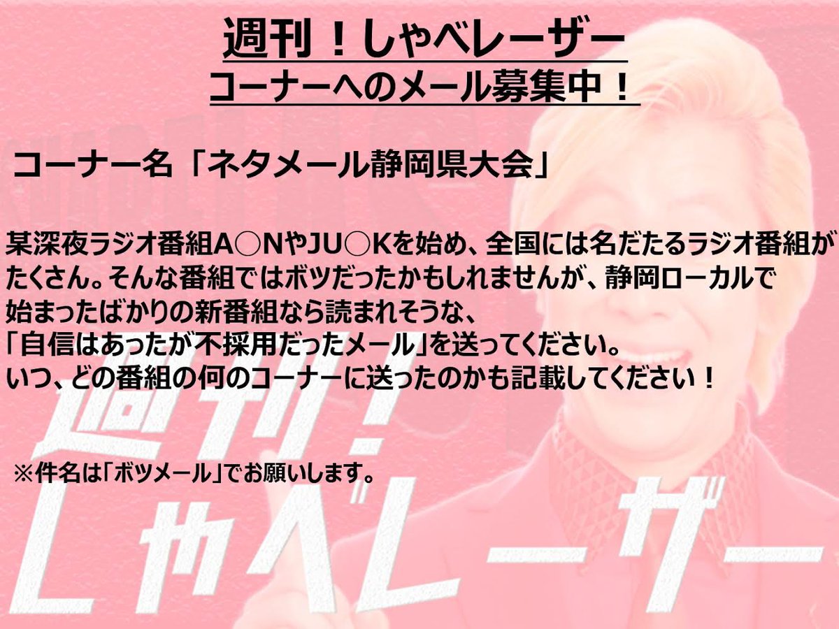 Tweets With Replies By 週刊 しゃべレーザー Sbs Shabelaser Twitter Tweets With Replies By 週刊 しゃべレーザー Sbs Shabelaser Twitter