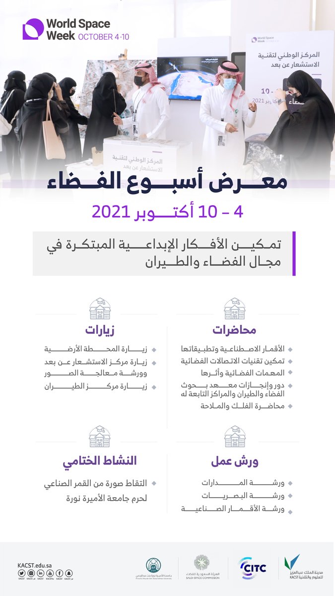 مدينة الملك عبدالعزيز للعلوم والتقنية tweet media