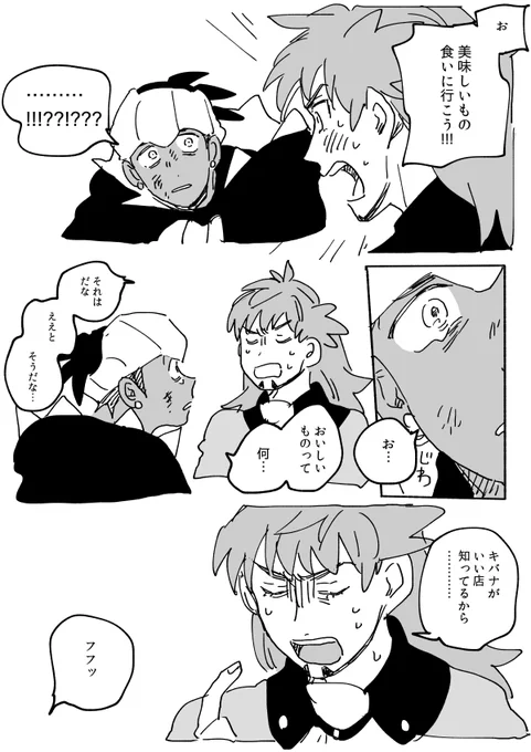 ②dnkbdn 落ち込んでるキと美味しいもの食べるのに連れだすダ ちょっと台詞変えてすみません 