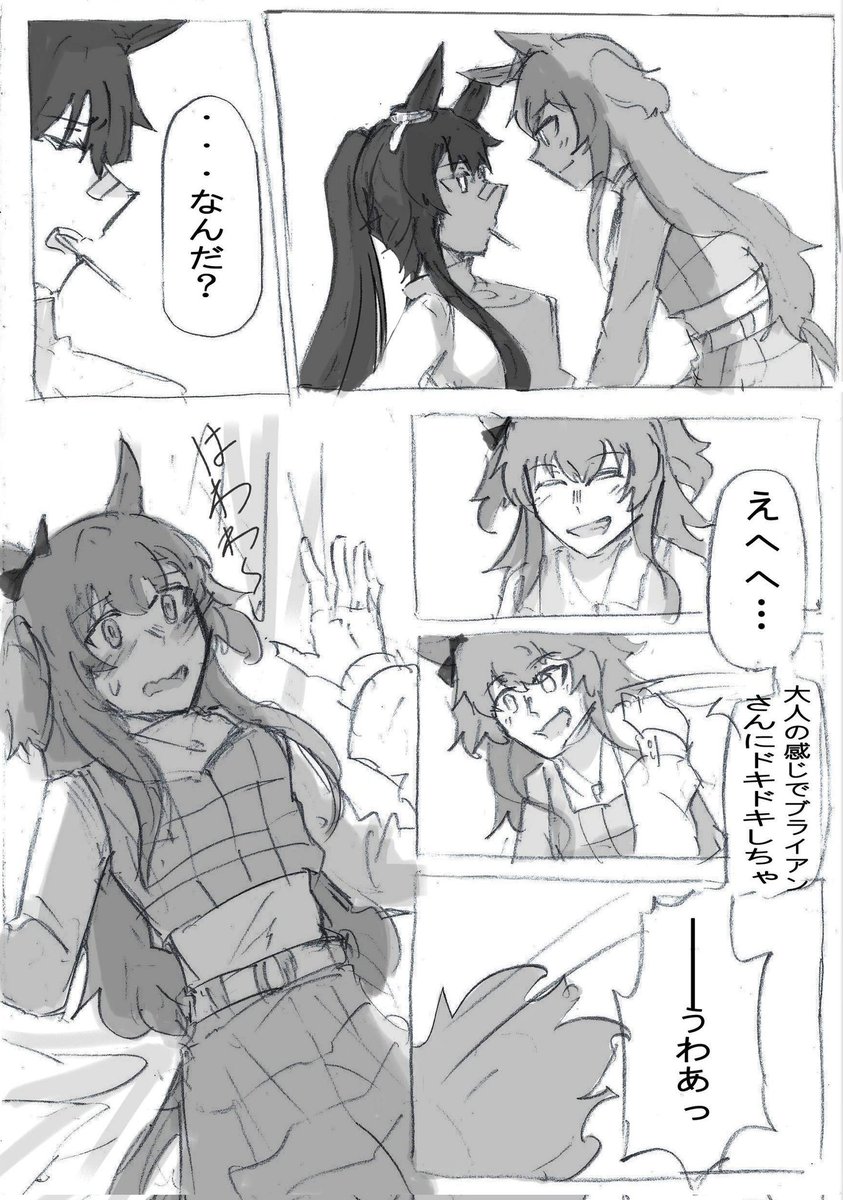 過去絵のマヤブラ漫画
修正版の再掲です
#ウマ娘 