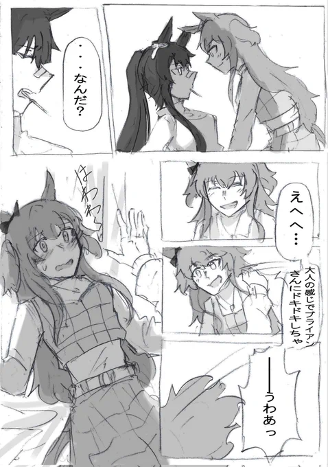 過去絵のマヤブラ漫画
修正版の再掲です
#ウマ娘 
