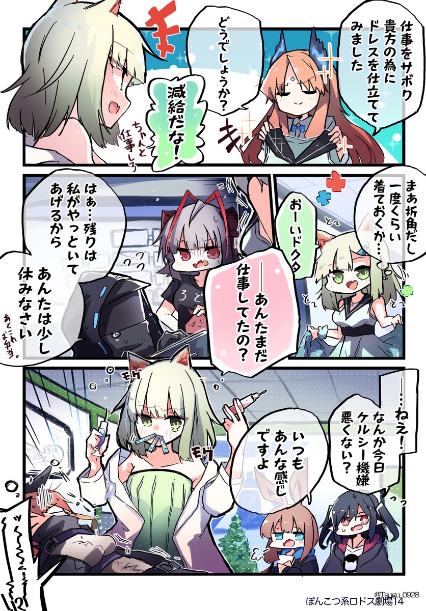 何も考えず作ったケルシー先生とドレスの話
#アークナイツ #明日方舟 #Arknights 