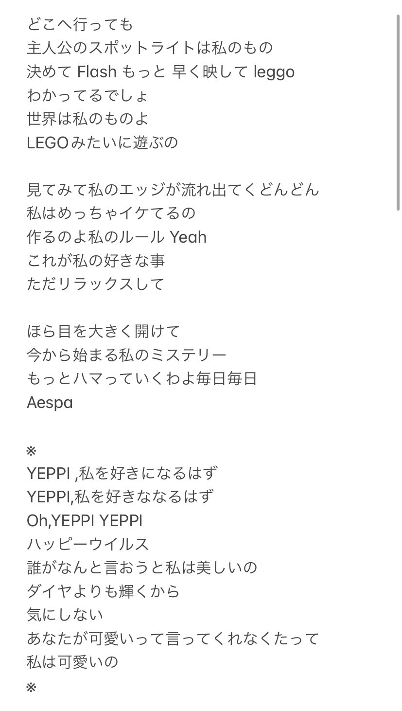ᵏʸᵘ エスパちゃんのyeppiざざっと訳しました 帰りの電車でバーって訳したから誤訳誤字あるかも Yeppi 예삐 は韓国語でかわいい子っていう意味 周り気にしない強い女みたいな歌詞が最高にかっこいいし韻踏んでるとこ多くてリズム感最高