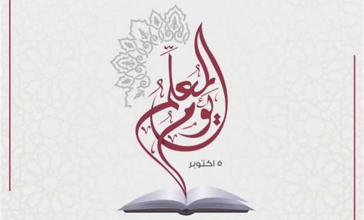 sss___2030's tweet photo. #يوم_المعلم_العالمي

الحمدلله الذي أكرمنا بهذا الفضل؛ فلو لم أكن متعلماً لما أصبحت معلماً ..
كل الشكر وجزيل الدعوات لمن علمنا وكان له جميل الأثر في مسيرتنا 🤍🤍🤍 https://t.co/T4v6ziyIQb