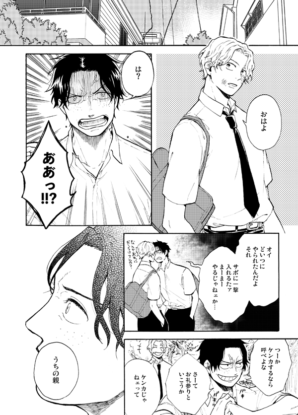【10/10GLC】サボエー新刊サンプルです!現パロ高校生サボエーの!新刊が!出ます!!!
《青海Aホール サ12a/クルエラ》
https://t.co/KczAvY0Rhn