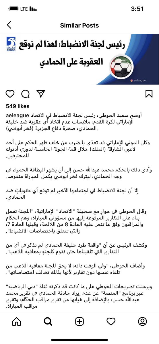 boyousif5's tweet photo. @Muharraq_Fans شتان بين العمل و الشفافية في لجان الاتحاد الاماراتي و بين لجنة الانضباط في الاتحاد البحريني و خير دليل على كلامي رفضهم احتجاج نادي المحرق من دون ذكر سبب ولا المسببات! https://t.co/rlRT5qFKJg