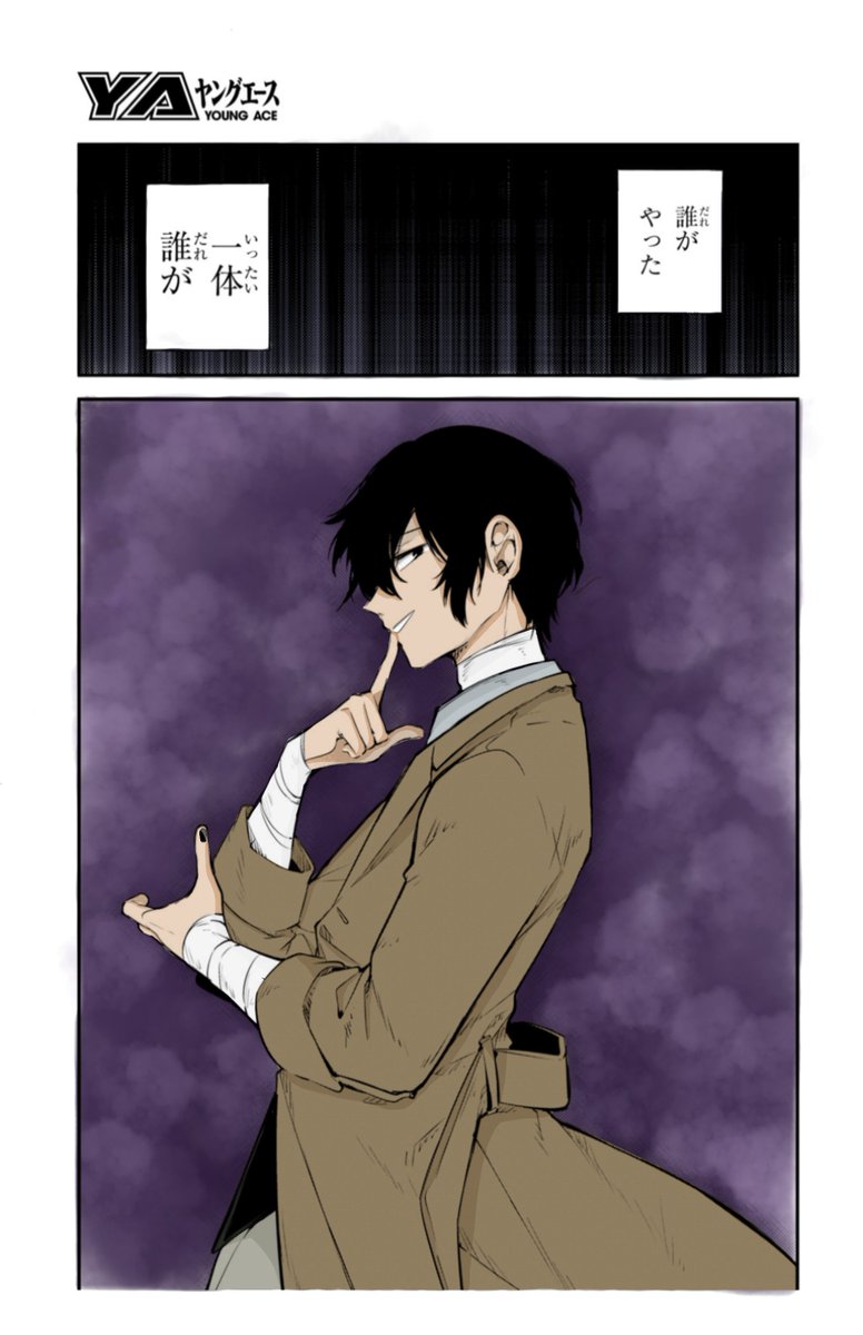 DZST4CH1's tweet photo. coloring da lenda 

rt+fav = chuuya no próximo capítulo https://t.co/z4auvo8wd3