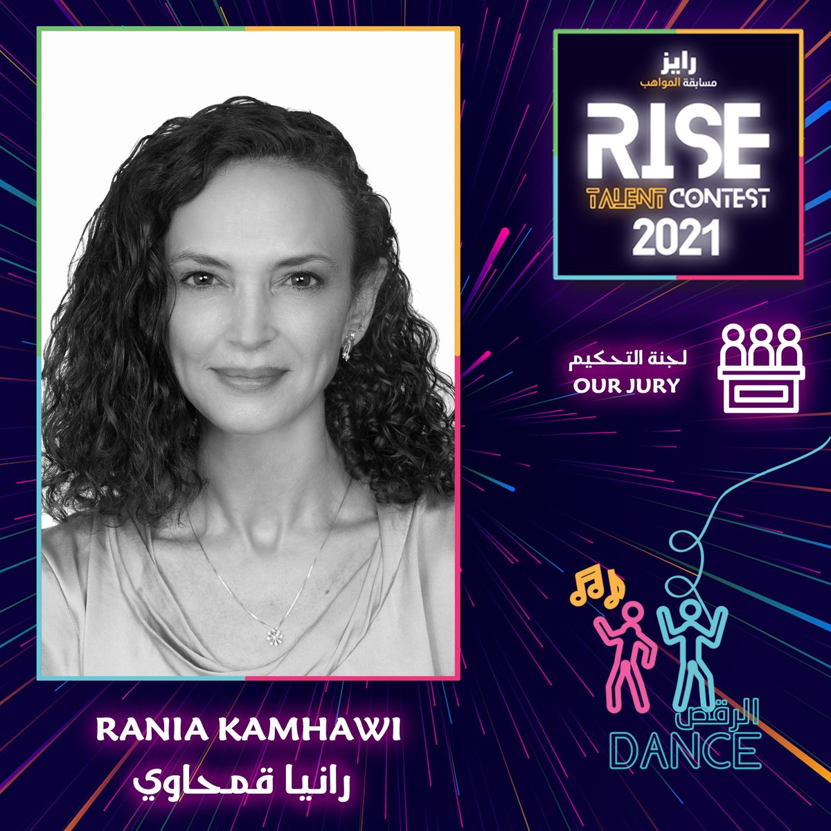 وفي فئة الرقص، تشاركنا الفنانة رانيا قمحاوي بالنسخة الرابعة من مسابقة رايز للمواهب لتقييم أداء المتقدمين لهذه الفئة ضمن لجنة التحكيم الخاصة بالمسابقة والتي ستعرض على قناة رؤيا!