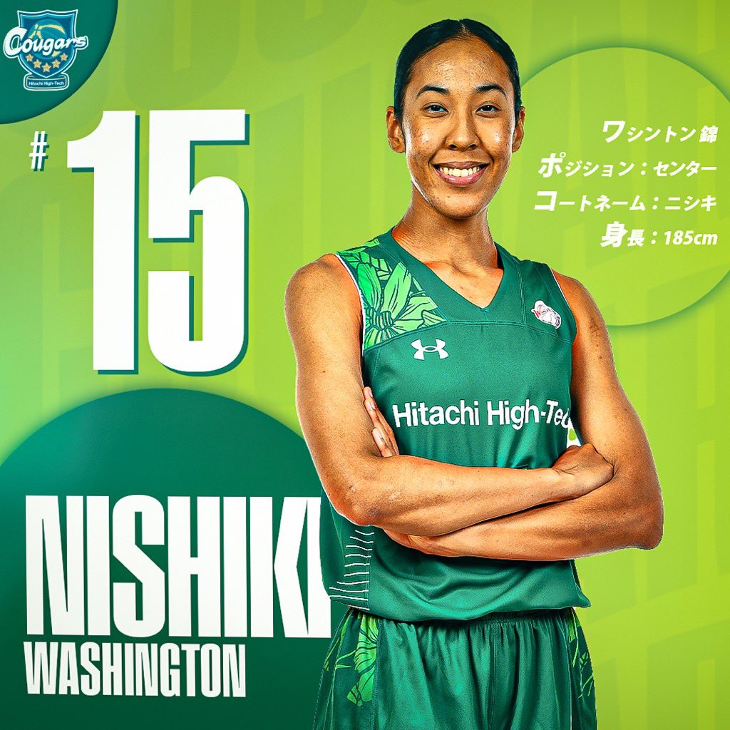 今シーズンの選手紹介⛹🏻‍♀️✨ No.15 #ワシントン錦 🏀 ポジション