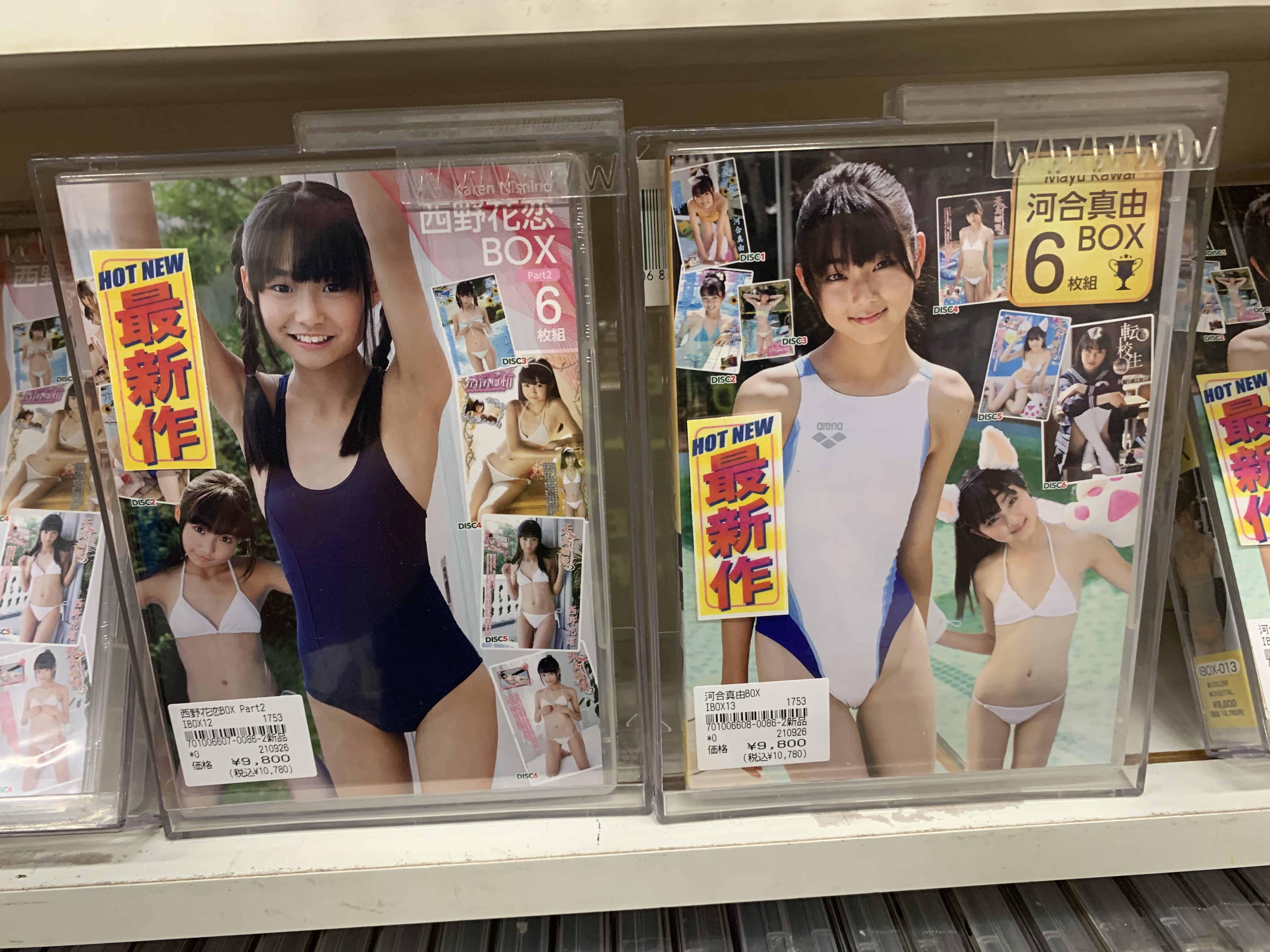 ジュニアアイドル　河合真由  / X