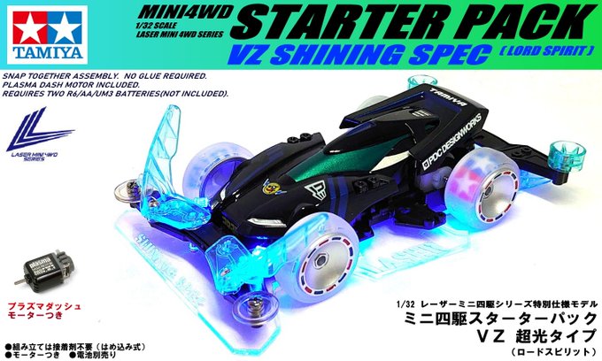 光るミニ四駆は良いぞのtwitterイラスト検索結果